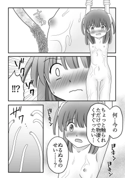 Page 30 of Maigo no Mori no Kusuguribana 6