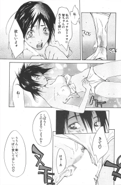 Page 117 of Comic Potpourri Club 2004-11