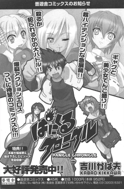 Page 122 of Comic Potpourri Club 2004-11