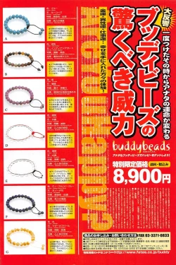 Page 148 of Comic Potpourri Club 2004-11