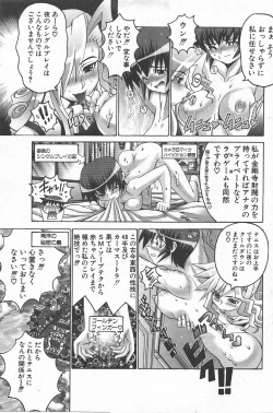 Page 153 of Comic Potpourri Club 2004-11