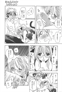 Page 175 of Comic Potpourri Club 2004-11