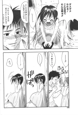 Page 192 of Comic Potpourri Club 2004-11