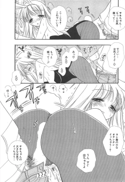 Page 205 of Comic Potpourri Club 2004-11