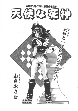 Page 247 of Comic Potpourri Club 2004-11