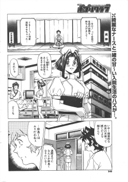 Page 248 of Comic Potpourri Club 2004-11