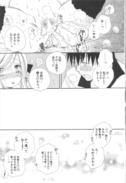 Page 25 of Comic Potpourri Club 2004-11