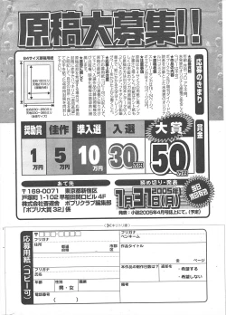 Page 268 of Comic Potpourri Club 2004-11