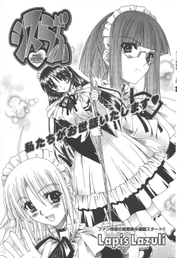 Page 27 of Comic Potpourri Club 2004-11