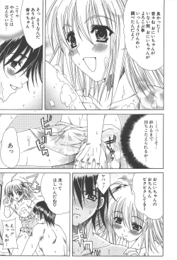 Page 35 of Comic Potpourri Club 2004-11