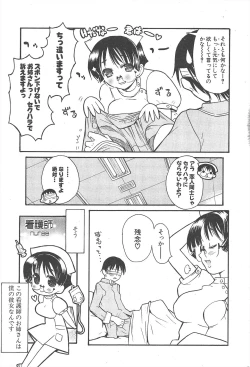 Page 53 of Comic Potpourri Club 2004-11