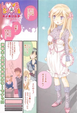 Page 7 of Comic Potpourri Club 2004-11