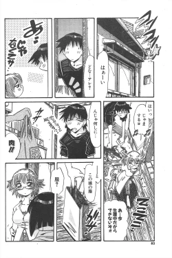 Page 82 of Comic Potpourri Club 2004-11