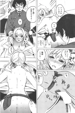 Page 102 of Comic Potpourri Club 2004-12