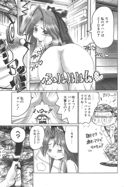 Page 117 of Comic Potpourri Club 2004-12