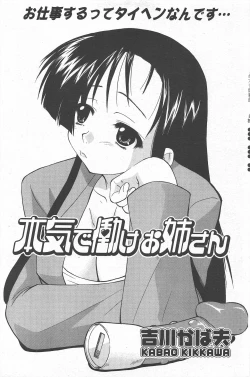 Page 123 of Comic Potpourri Club 2004-12