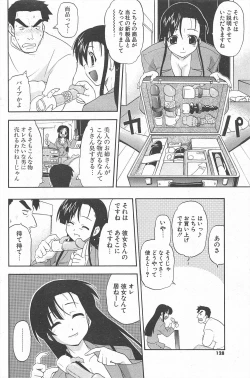 Page 128 of Comic Potpourri Club 2004-12