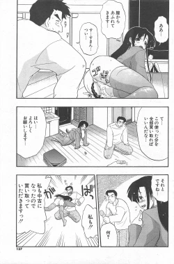 Page 137 of Comic Potpourri Club 2004-12