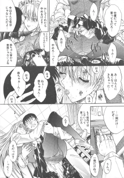 Page 13 of Comic Potpourri Club 2004-12