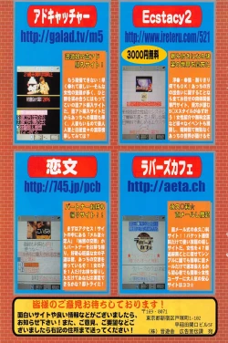 Page 145 of Comic Potpourri Club 2004-12