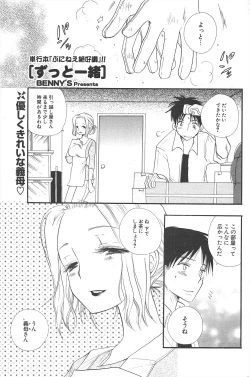 Page 169 of Comic Potpourri Club 2004-12