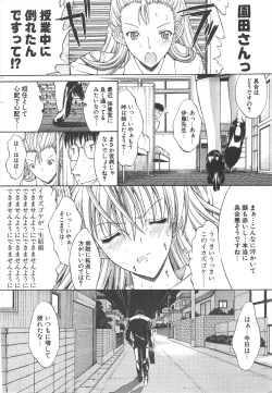 Page 16 of Comic Potpourri Club 2004-12