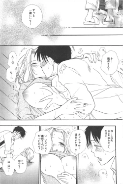 Page 177 of Comic Potpourri Club 2004-12