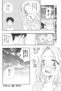 Page 188 of Comic Potpourri Club 2004-12