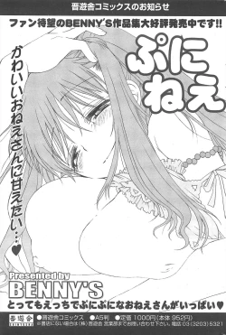 Page 189 of Comic Potpourri Club 2004-12