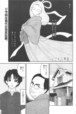 Page 191 of Comic Potpourri Club 2004-12