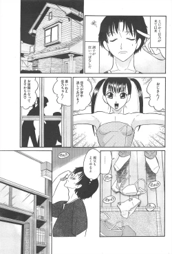 Page 195 of Comic Potpourri Club 2004-12