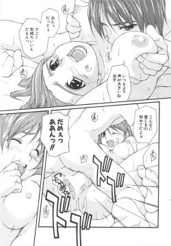 Page 243 of Comic Potpourri Club 2004-12