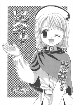 Page 247 of Comic Potpourri Club 2004-12