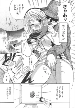 Page 249 of Comic Potpourri Club 2004-12