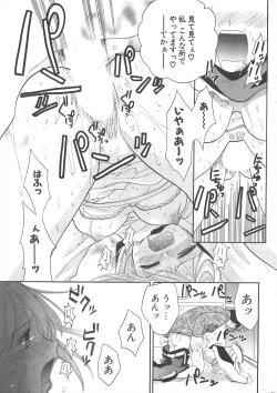 Page 261 of Comic Potpourri Club 2004-12