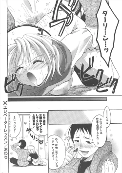 Page 262 of Comic Potpourri Club 2004-12