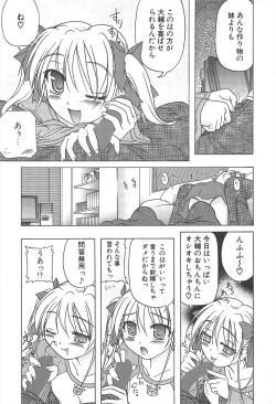 Page 33 of Comic Potpourri Club 2004-12