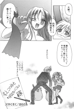 Page 46 of Comic Potpourri Club 2004-12