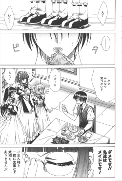 Page 51 of Comic Potpourri Club 2004-12