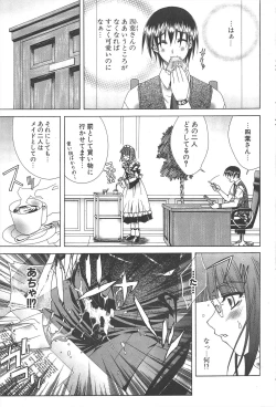 Page 53 of Comic Potpourri Club 2004-12