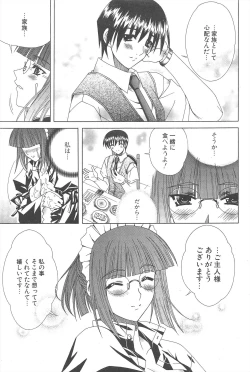 Page 61 of Comic Potpourri Club 2004-12