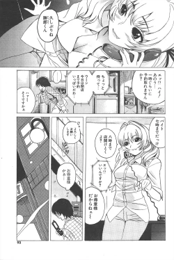 Page 93 of Comic Potpourri Club 2004-12