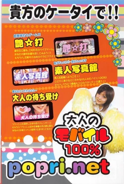 Page 146 of Comic Potpourri Club 2005-01