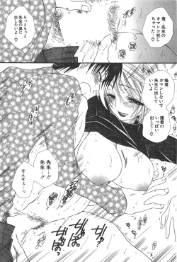 Page 185 of Comic Potpourri Club 2005-01