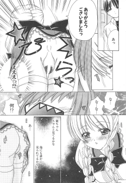 Page 218 of Comic Potpourri Club 2005-01