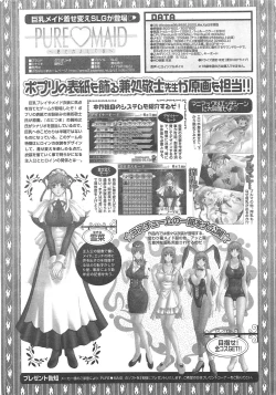 Page 274 of Comic Potpourri Club 2005-01