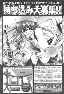 Page 63 of Comic Potpourri Club 2005-01