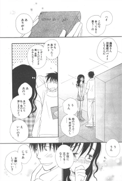 Page 67 of Comic Potpourri Club 2005-01