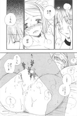 Page 101 of Comic Potpourri Club 2005-02