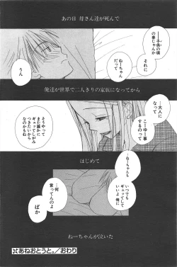 Page 106 of Comic Potpourri Club 2005-02